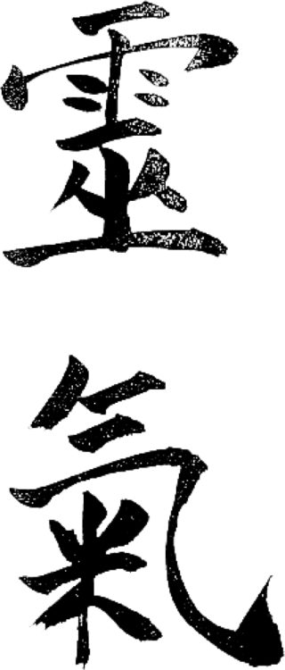 Reikio-Kanji